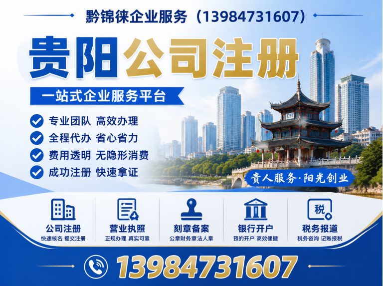 乌当区工商变更展示图